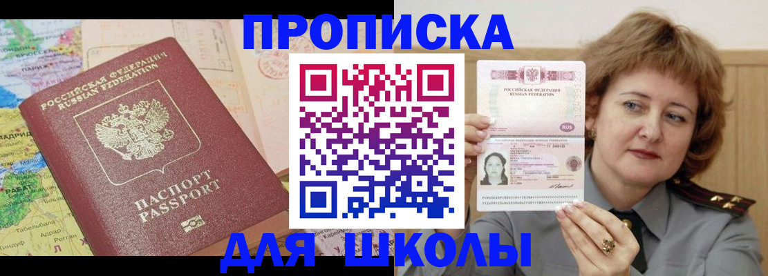 временная регистрация в квартире в Ревде