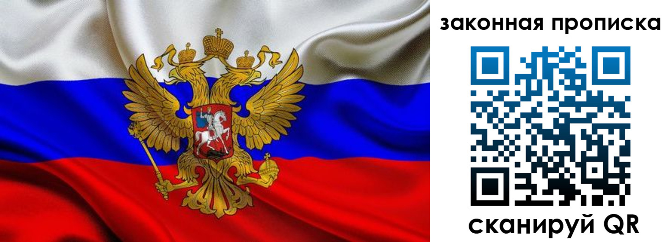 временная регистрация для всех в Ревде