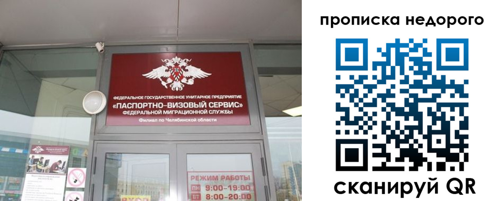 временная регистрация поиск в Ревде