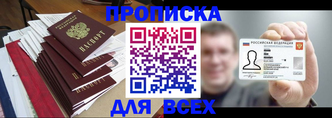 временная регистрация гарантия в Ревде