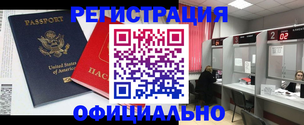 миграционный учет в Ревде