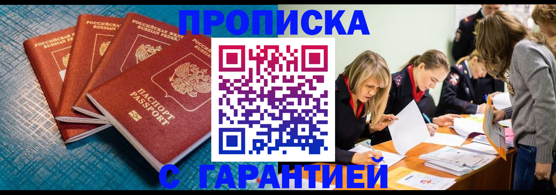 временная регистрация недорого в Ревде